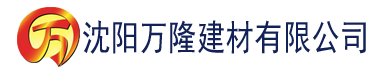 沈阳草莓视频下载APP色版最新建材有限公司_沈阳轻质石膏厂家抹灰_沈阳石膏自流平生产厂家_沈阳砌筑砂浆厂家